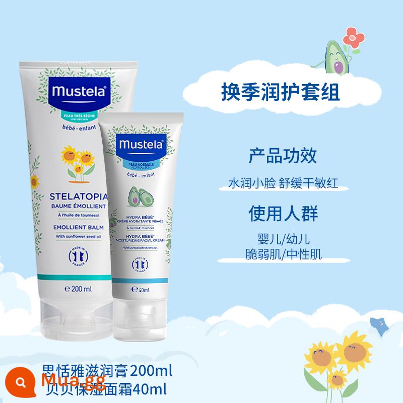 Mustela Mu Zhi Tian Lang Si Tian Ya Kem Dưỡng Ẩm 200Ml Trẻ Em Sữa Tắm Khô Chống Ngứa Dưỡng Ẩm chăm Sóc Da Cho Bé - Kem dưỡng ẩm Sitanya 200ml + Kem dưỡng ẩm Beibei 40ml