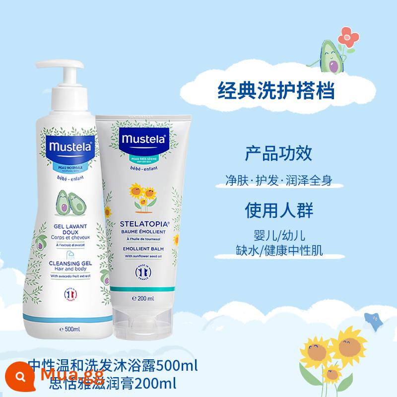 Mustela Mu Zhi Tian Lang Si Tian Ya Kem Dưỡng Ẩm 200Ml Trẻ Em Sữa Tắm Khô Chống Ngứa Dưỡng Ẩm chăm Sóc Da Cho Bé - Kem dưỡng ẩm Sitanya 200ml + Dầu gội và sữa tắm dịu nhẹ 500ml