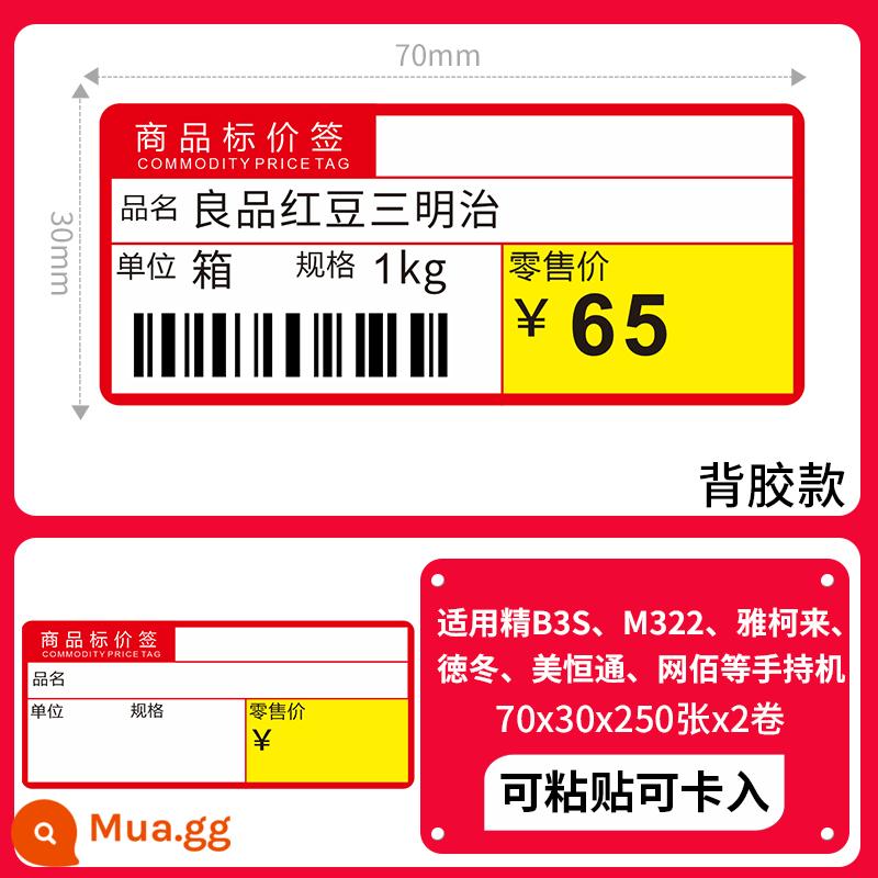 Thẻ giá hàng hóa Giấy nhãn giá cảm ứng nhiệt siêu thị 7038 Đồ ăn nhẹ, trái cây, thuốc, cuộn cửa hàng tiện lợi, thuốc lá, mã vạch, nhãn kệ, tự dính, viết tay, cuộn tùy chỉnh, thẻ giá màu - Đỏ 70*30*250 tờ*2 cuộn