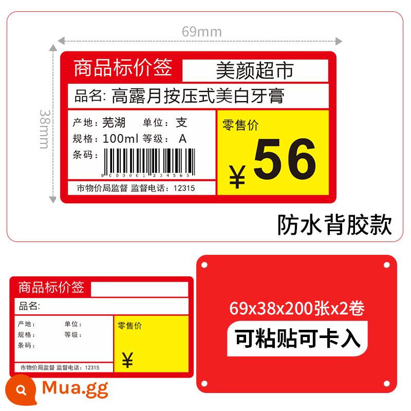 Thẻ giá hàng hóa Giấy nhãn giá cảm ứng nhiệt siêu thị 7038 Đồ ăn nhẹ, trái cây, thuốc, cuộn cửa hàng tiện lợi, thuốc lá, mã vạch, nhãn kệ, tự dính, viết tay, cuộn tùy chỉnh, thẻ giá màu - 69*38*200 tờ*2 cuộn, cùng mẫu với máy tính tiền