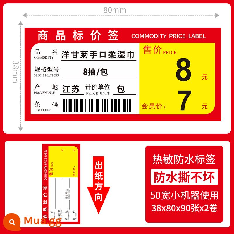 Thẻ giá hàng hóa Giấy nhãn giá cảm ứng nhiệt siêu thị 7038 Đồ ăn nhẹ, trái cây, thuốc, cuộn cửa hàng tiện lợi, thuốc lá, mã vạch, nhãn kệ, tự dính, viết tay, cuộn tùy chỉnh, thẻ giá màu - 38*80*90 tờ*2 cuộn, loại dọc, không thấm nước