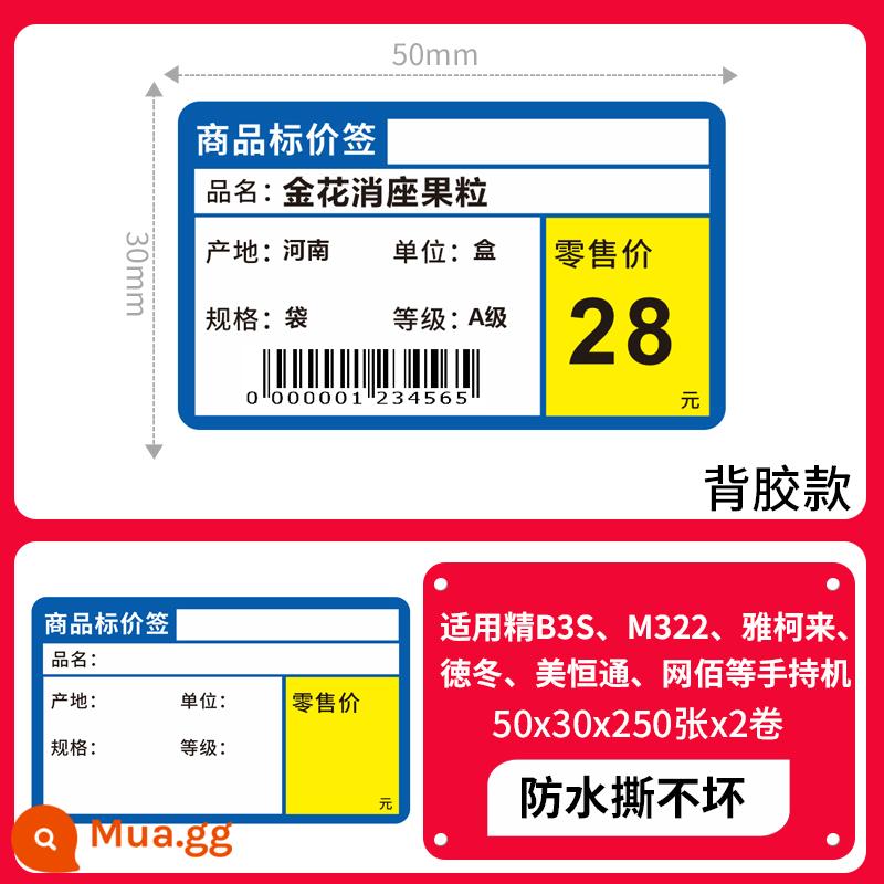 Thẻ giá hàng hóa Giấy nhãn giá cảm ứng nhiệt siêu thị 7038 Đồ ăn nhẹ, trái cây, thuốc, cuộn cửa hàng tiện lợi, thuốc lá, mã vạch, nhãn kệ, tự dính, viết tay, cuộn tùy chỉnh, thẻ giá màu - 50*30*250 tờ*2 cuộn màu xanh chống nước