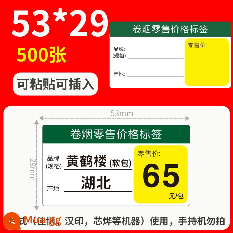 Thẻ giá hàng hóa Giấy nhãn giá cảm ứng nhiệt siêu thị 7038 Đồ ăn nhẹ, trái cây, thuốc, cuộn cửa hàng tiện lợi, thuốc lá, mã vạch, nhãn kệ, tự dính, viết tay, cuộn tùy chỉnh, thẻ giá màu - 53*29*500 điếu thuốc lá