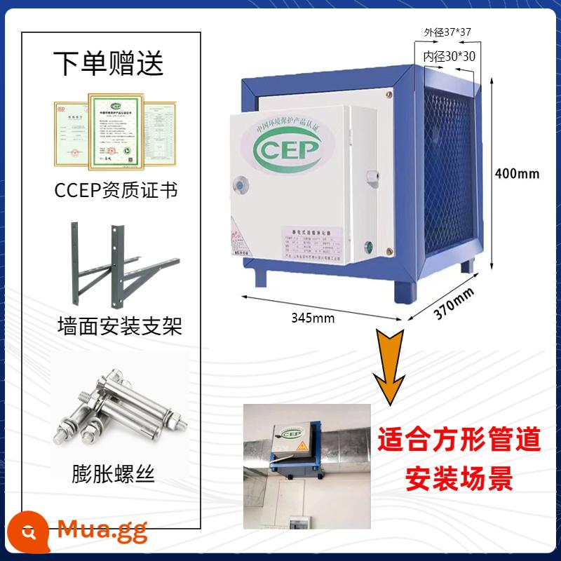 Máy lọc khói dầu nhà hàng bếp phục vụ thương mại EIA tách tĩnh điện đặc biệt 4000 thể tích không khí máy lọc khói dầu - Thể tích không khí 4000 [ống 30 vuông] sản phẩm bán chạy