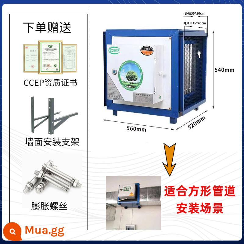 Máy lọc khói dầu nhà hàng bếp phục vụ thương mại EIA tách tĩnh điện đặc biệt 4000 thể tích không khí máy lọc khói dầu - Khuyến nghị đánh giá tác động môi trường với thể tích không khí 10.000 [ống vuông 45]