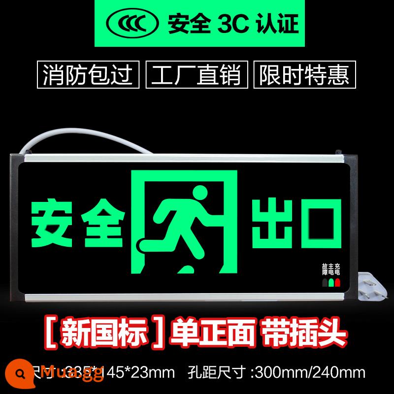 Đèn báo thoát hiểm an toàn tiêu chuẩn quốc gia mới, đèn báo thoát hiểm khẩn cấp, biển báo thoát hiểm an toàn - Mặt trước một mặt tiêu chuẩn quốc gia mới (loại B có phích cắm)