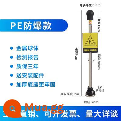 Bộ khử tĩnh điện cơ thể con người loại bỏ loại cảm ứng chống cháy nổ công nghiệp cột nhả bóng loại bỏ cọc nối đất tĩnh - Model PE chống cháy nổ (model nâng cấp)