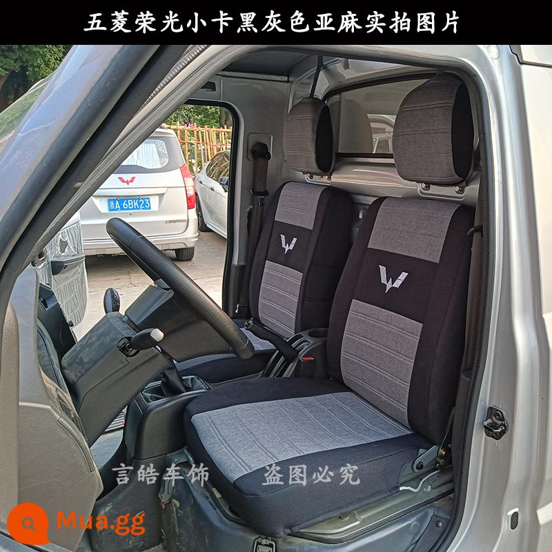 Liuzhou wuling rongguang Thẻ mới đặt EC EV0 Rongguang Thẻ nhỏ LIGHT SINGLE ROW 1.51.8L Double Row - Hàng đơn vải lanh màu đen và xám Rongguang Xiaoka