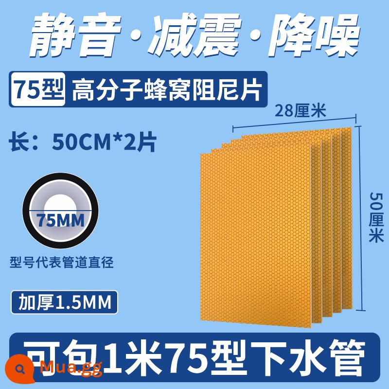 Bông cách âm ống cống Bông tiêu âm phòng trang điểm Bông siêu tiêu âm tự dính Tấm bông cách âm tĩnh điện loại 110 - Tấm giảm chấn và giảm xóc vàng polymer loại 75 1 mét [1 mét 2 tấm]