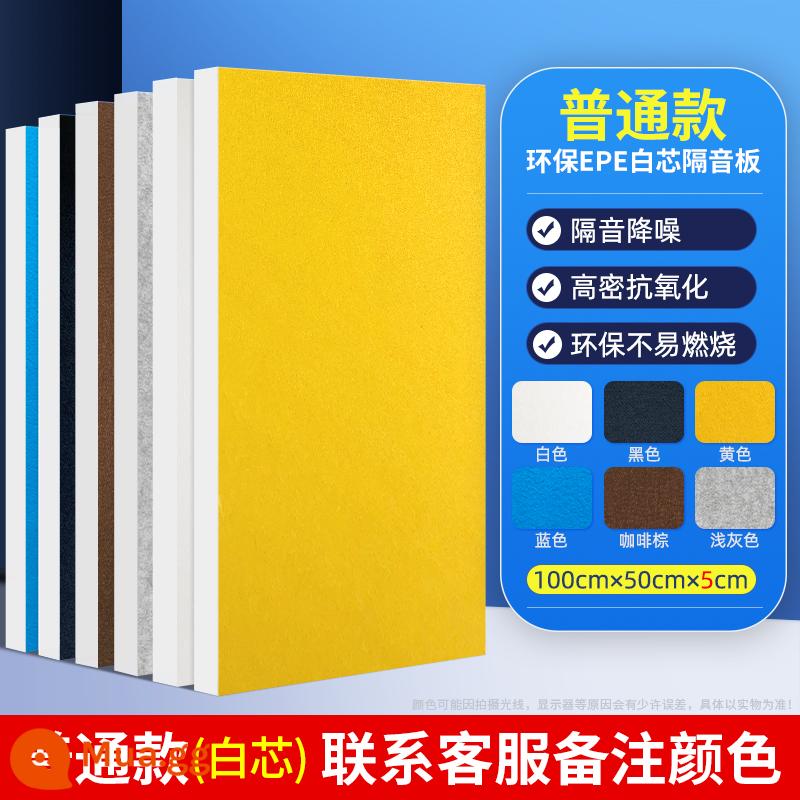 Bông cách âm dán cửa Bông tiêu âm siêu tiêu âm dán tường dán tường phòng ngủ hộ gia đình tự dán cửa sổ tấm cách âm dán tường - [Mặc định lõi trắng xám nhạt dày 5cm] Liên hệ bộ phận chăm sóc khách hàng để ghi chú màu sắc