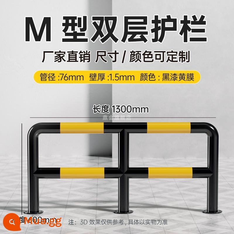 Khối xe bằng thép M -Shaped Fence Hàng rào U CALCISION RAILING SPOARN - 1,3 mét M loại hai lớp cao 60 dày 1,5