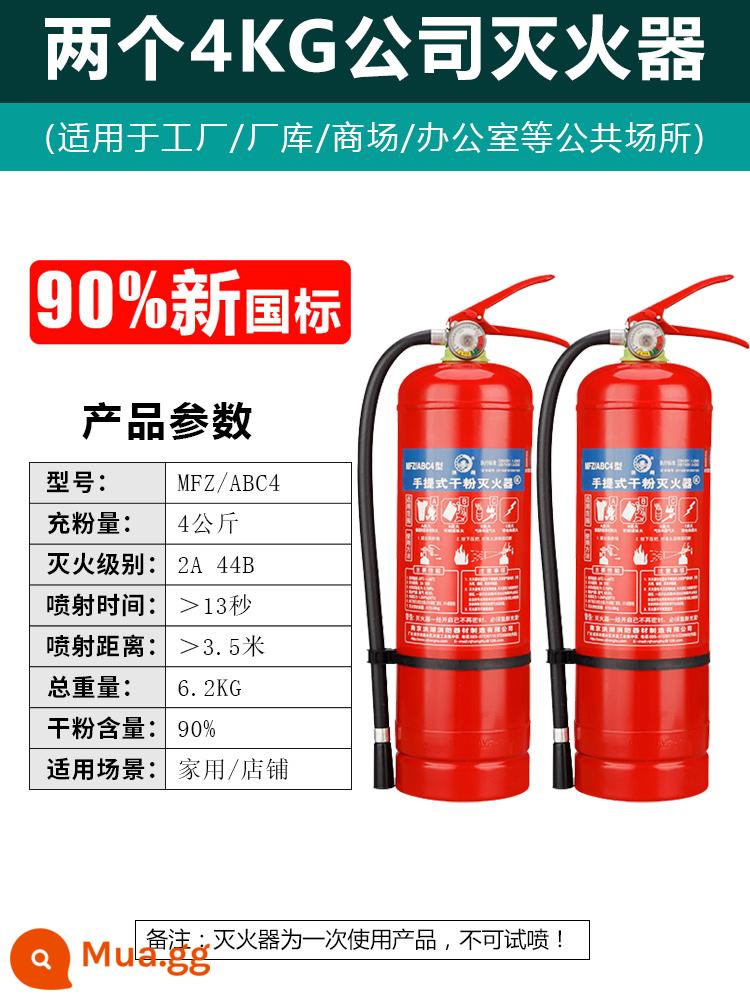 Cửa hàng bán bình chữa cháy bột khô gia dụng loại 4kg xe xách tay 2/3/5kg kho xưởng thiết bị chữa cháy tự động - Bình chữa cháy 4kg*2 công ty/trung tâm mua sắm