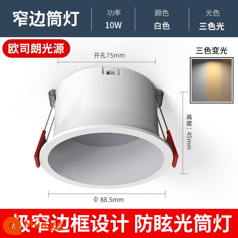 Không có đèn chính chiếu sáng hông hẹp đèn downlight gia đình sang trọng nhúng sâu chống chói phòng khách đèn chiếu trần khoan 7.5 - 10 miếng [Yabai] Osram 10W-khoan điều chỉnh độ sáng ba màu 75mm