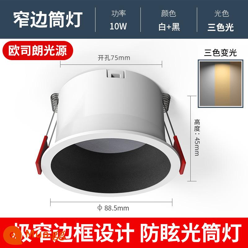 Không có đèn chính chiếu sáng hông hẹp đèn downlight gia đình sang trọng nhúng sâu chống chói phòng khách đèn chiếu trần khoan 7.5 - Bộ 10 [Cốc đen Yabai] Osram 10W-Khoan làm mờ ba màu 75mm