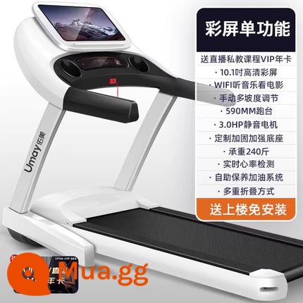 Máy chạy bộ Youmei HA5S hộ gia đình cực nhỏ trong nhà máy đi bộ nam nữ gấp gọn tập gym tại nhà - Chức năng đơn màn hình màu nâng cao/Màn hình màu 10,1 inch/điều chỉnh nhiều độ dốc/xem phim qua wifi