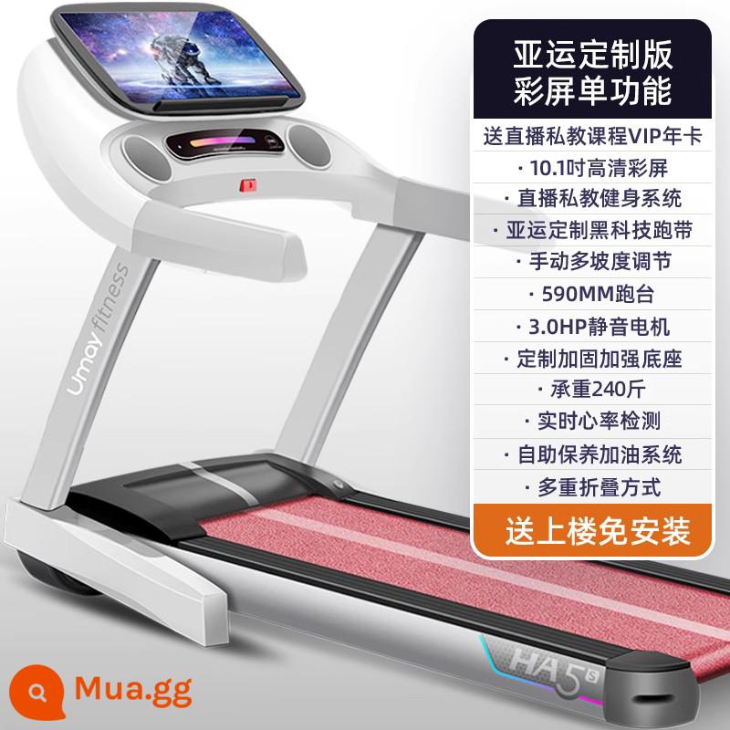 Máy chạy bộ Youmei HA5S hộ gia đình cực nhỏ trong nhà máy đi bộ nam nữ gấp gọn tập gym tại nhà - [Tùy chỉnh trò chơi châu Á] Phiên bản màn hình màu chức năng đơn-Màn hình màu HD/đệm công nghệ màu đen/nâng cấp đai chạy/đế gia cố