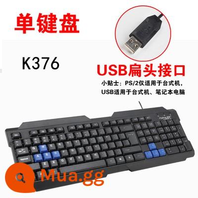 Yangcai 3188 nâng cấp trò chơi bàn phím chuột nhóm văn phòng kinh doanh máy tính để bàn máy tính xách tay phím chuột máy tính - Bàn phím đơn K376