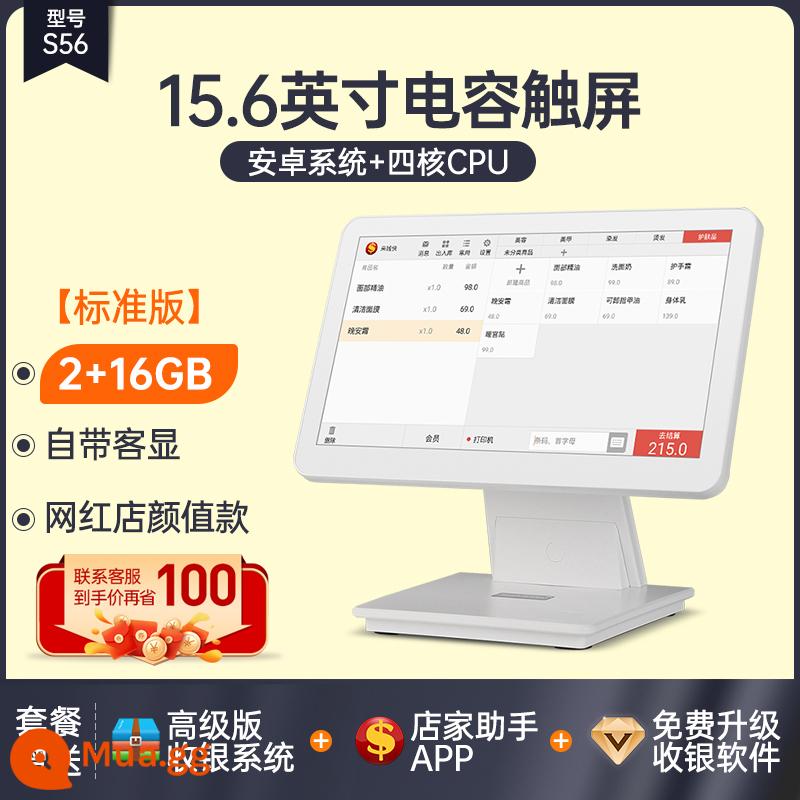 Cửa hàng quần áo Laiqiankuai Máy tính tiền Quần áo Hệ thống máy tính tiền Tất cả quần áo phụ nữ Cửa hàng bà mẹ và em bé Cửa hàng quần áo Màn hình cảm ứng đặc biệt Máy tính tiền Hệ thống máy tính tiền Phần mềm Máy tính tiền siêu thị Tất cả mã quét - Quần áo một màn hình 15,6 inch [Phiên bản tiêu chuẩn PRO] 2+16GB