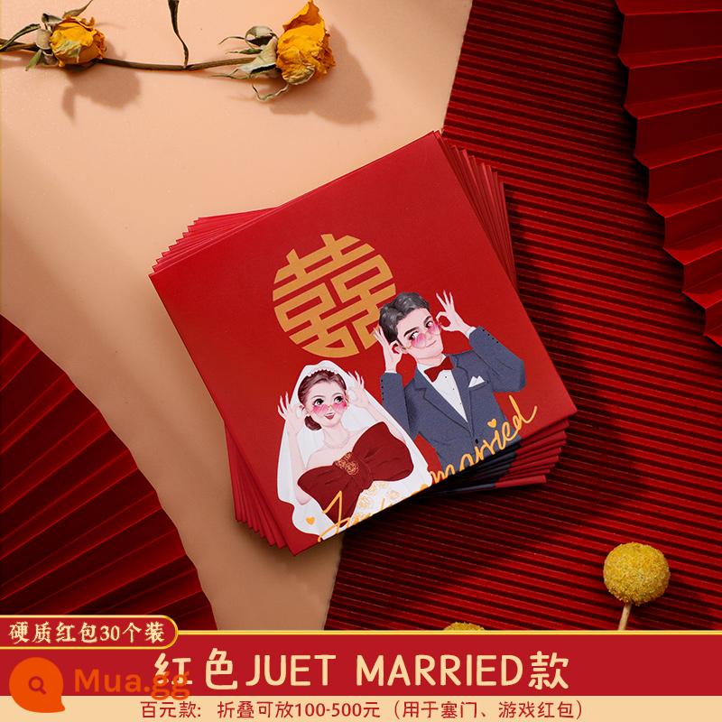 2023 phong bao lì xì cưới mới 2023 chặn cửa đón họ hàng - Phong cách JUST MARRIED vui nhộn [30 miếng] (có thể nạp 10 nhân dân tệ/100 nhân dân tệ) 1 kiểu/gói