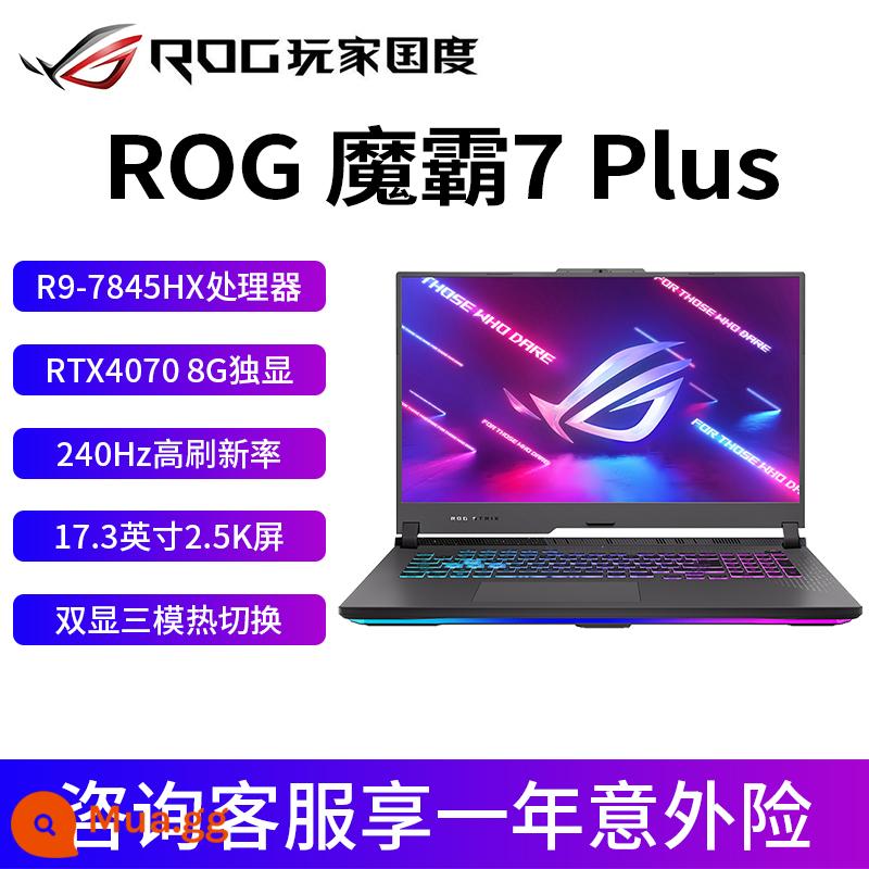 Rog Player National Magic Sierra2022 God God 6Plus Magic 6plus Game Máy tính xách tay 3060 - Moba 7plus/R9-7845HX/RTX4070-8G/17,3 inch