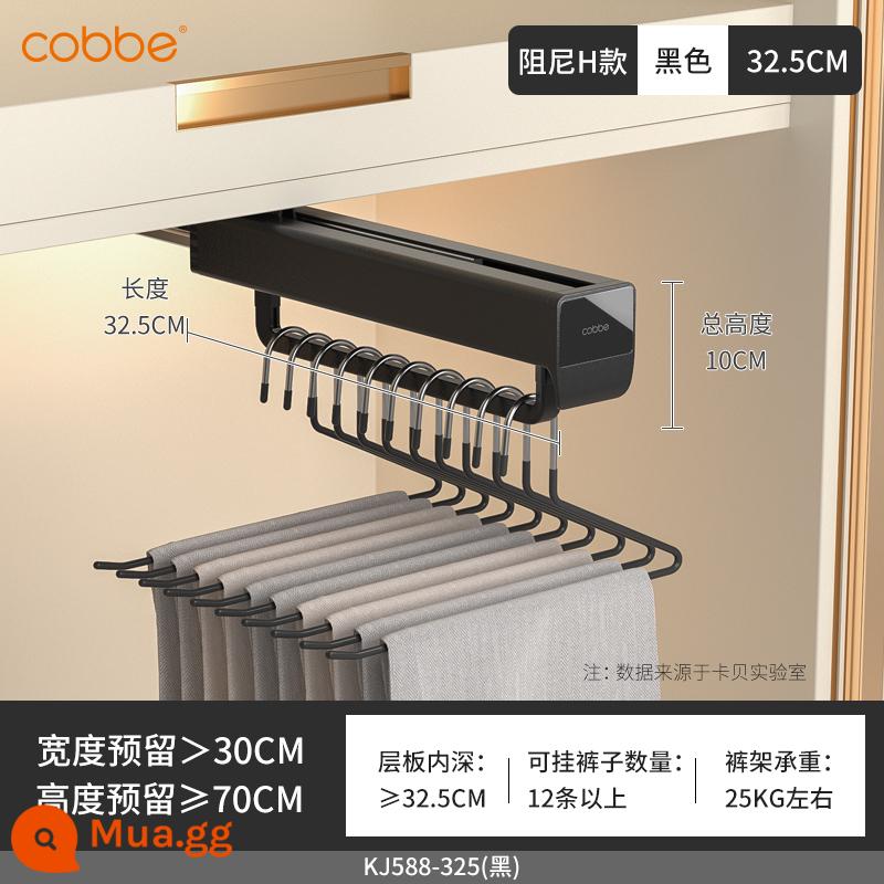 Giá treo quần Caber tủ quần áo tích hợp ngăn kéo hàng đầu có thể kéo ra Giá treo quần ray trượt lưu trữ hộ gia đình phụ kiện phần cứng treo quần - Độ sâu tủ giảm chấn loại H ≥ 32,5cm [đen]