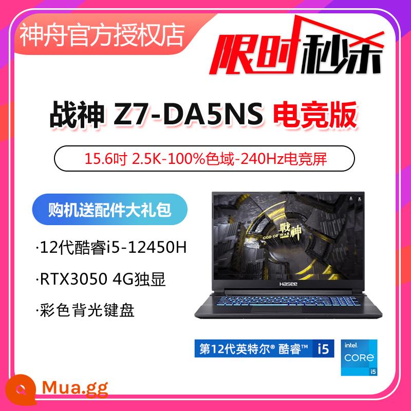 Máy tính xách tay chơi game Thần Châu Hasee/Thần Châu Z7-TA5NS/Z8-DA7NP/RTX3060 Thần Châu - Phiên bản chơi game Ares Z7-DA5NS: màn hình chơi game i5-12450H/RTX3050/2.5K-100% gam màu 165HZ