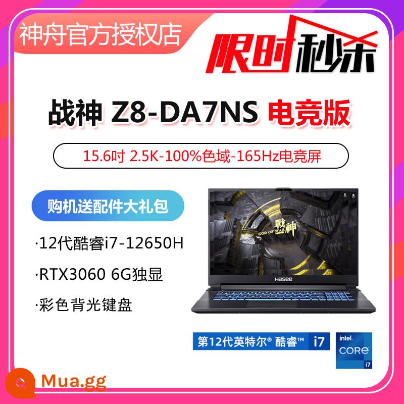 Máy tính xách tay chơi game Thần Châu Hasee/Thần Châu Z7-TA5NS/Z8-DA7NP/RTX3060 Thần Châu - Phiên bản chơi game Ares Z8-DA7NS: màn hình chơi game i7-12650H/RTX3060/2.5K-100% gam màu 165HZ