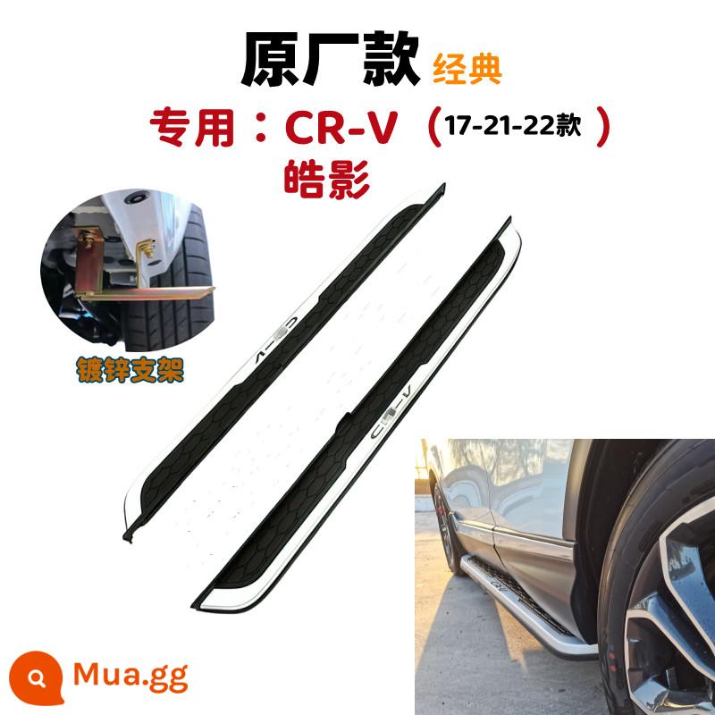 Trong 23 năm mới crv Haoying bàn đạp xe nguyên bản 17-21-22CRV chào mừng sửa đổi bàn đạp bên - Model gốc (khung dày mạ kẽm) crv Haoying