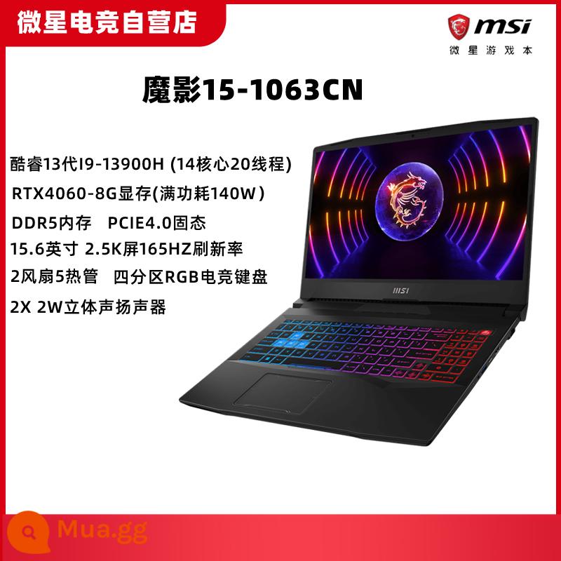 Sách trò chơi MSI/MSI GP76HX/66 Máy tính xách tay Core i7 thế hệ thứ 12 RTX3070Ti3080Ti - Phantom 15-1063 i9-13900H 4060 2.5K/165Hz