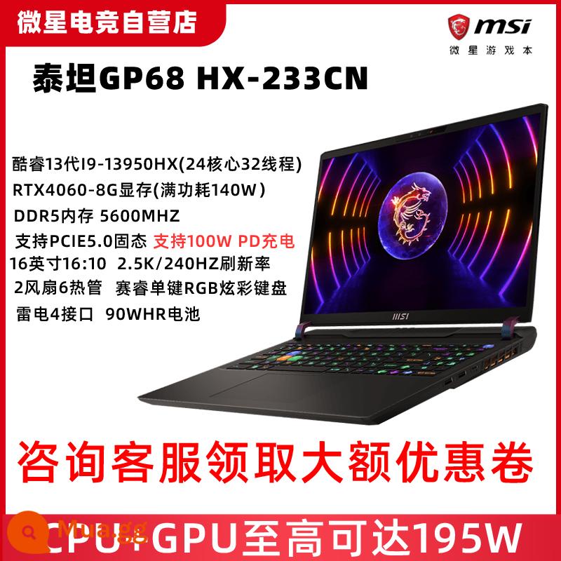 Sách trò chơi MSI/MSI GP76HX/66 Máy tính xách tay Core i7 thế hệ thứ 12 RTX3070Ti3080Ti - GP68HX-233 i9-13950HX 4060 2.5K/240Hz có thể được ép xung trong kho