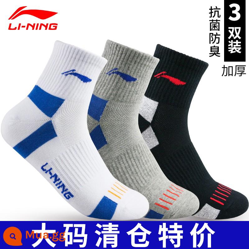 LI NING mùa đông theo mùa Bàn cầu thể thao Vớ môn thể thao nam, vớ thể dục trẻ em, khăn dày của nam - Trắng đen + xám nhạt + đen [đế dày size 44-48] size lớn XL