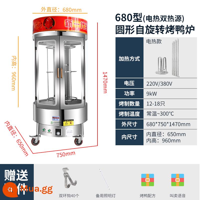 Lò nướng vịt quay gas thương mại gas đốt điện sưởi ấm lò nướng điện than Bắc Kinh vịt quay hộp quay tự động gà quay vịt quay - Điều khiển nhiệt độ màn hình kỹ thuật số 680 đầy đủ (sưởi ấm bên trong và bên ngoài)