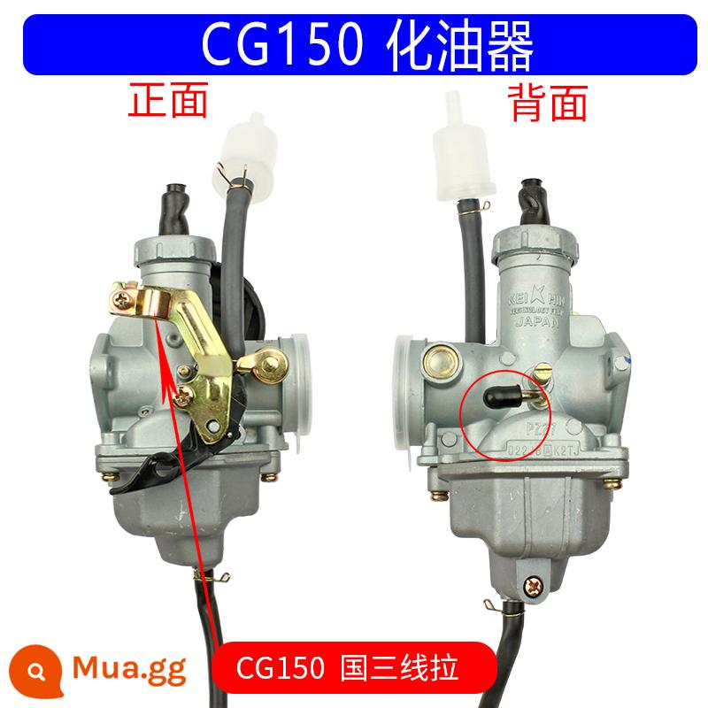 Qianjiang Zongshen Longxin đầu máy xe lửa CG125 150 200 250 ba bánh PZ26 2730 bộ chế hòa khí đa năng - Kéo cáp CG150 National III bảo hành 1 năm