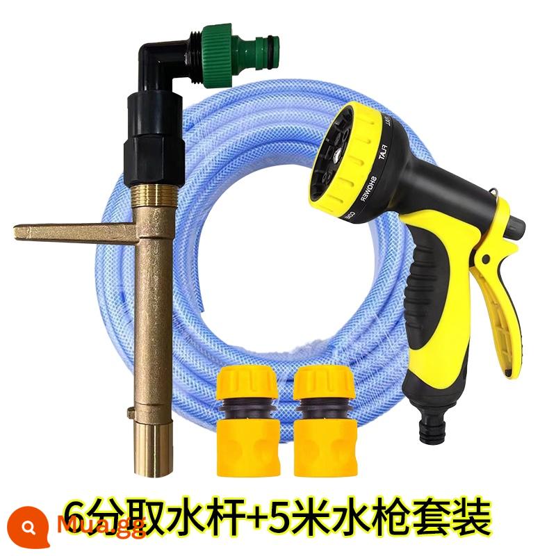 Van nước nhanh bằng đồng thau lấy nước 6 phút 1 inch lấy nước cảnh quan bãi cỏ vòi phun nước bằng đồng cần gạt chìa khóa - Cột nước 6 điểm bằng đồng➕Bộ súng nước 5m