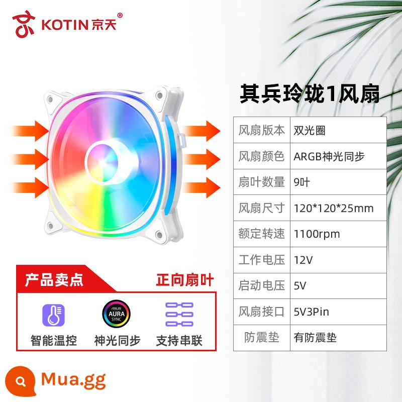 Jingtian Huasheng/Xingu/Hunjia Vỏ Chính Quạt Làm Mát 12CM Máy Tính Máy Tính Lớn Tắt Tiếng Làm Mát RGB - Qibing ARGB trắng/đồng bộ hóa shenguang/lá tích cực