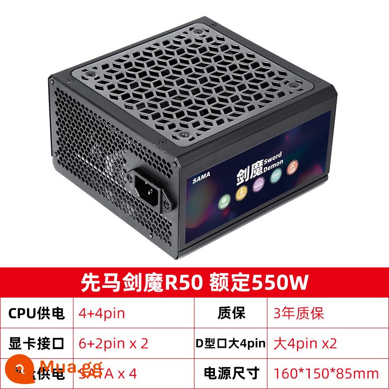 Huy chương vàng Xianma cung cấp điện 550W/650W/750W mô-đun đầy đủ máy chủ máy tính để bàn được xếp hạng 500W/600W - Kiếm Quỷ R50 công suất 550W