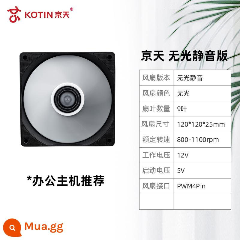 Jingtian Huasheng/Xingu/Hunjia Vỏ Chính Quạt Làm Mát 12CM Máy Tính Máy Tính Lớn Tắt Tiếng Làm Mát RGB - [Máy chủ văn phòng được đề xuất] Phiên bản im lặng Jingtian Matte