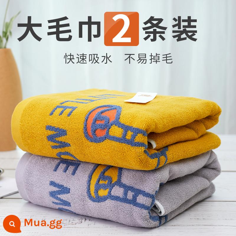 Khăn bông nguyên chất rửa mặt hộ gia đình thấm hút không có xơ cotton mềm mại dày dặn nam cặp đôi tắm trẻ em khăn tắm lớn - 2 gói khăn lớn beibei xốp khăn lớn thấm nước dày màu xám/vàng