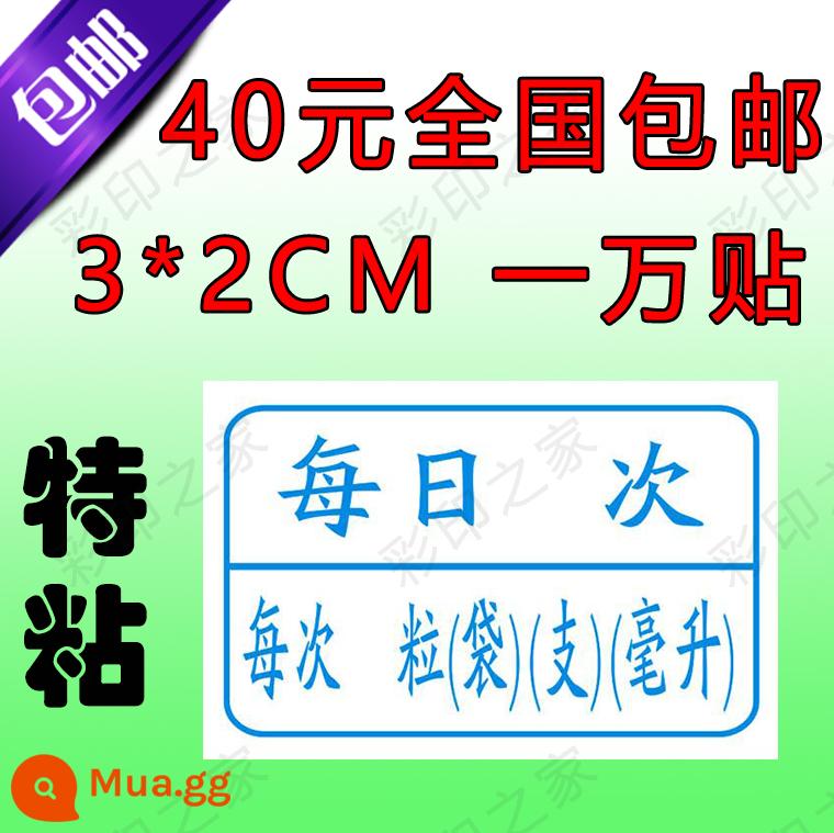 Miễn phí vận chuyển đơn đặt hàng của bác sĩ nhãn dán theo toa bệnh viện phòng khám y học tây y nhãn dán dược phẩm hướng dẫn liều lượng nhãn dán - Màu xanh 30*20mm 10.000 miếng dán