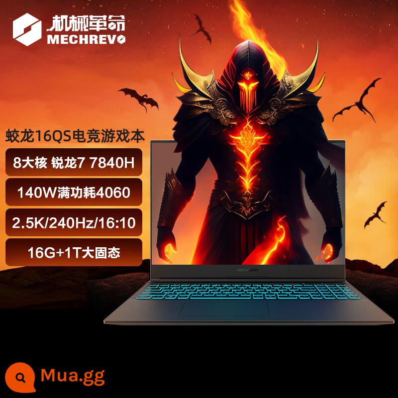 MECHREVO/Mechanical Revolution Jiaolong z3 2022 Máy tính xách tay chơi game màn hình 16 inch Jiaolong - Giao Long 16QS/R7-7840H+4060/2.5K240Hz