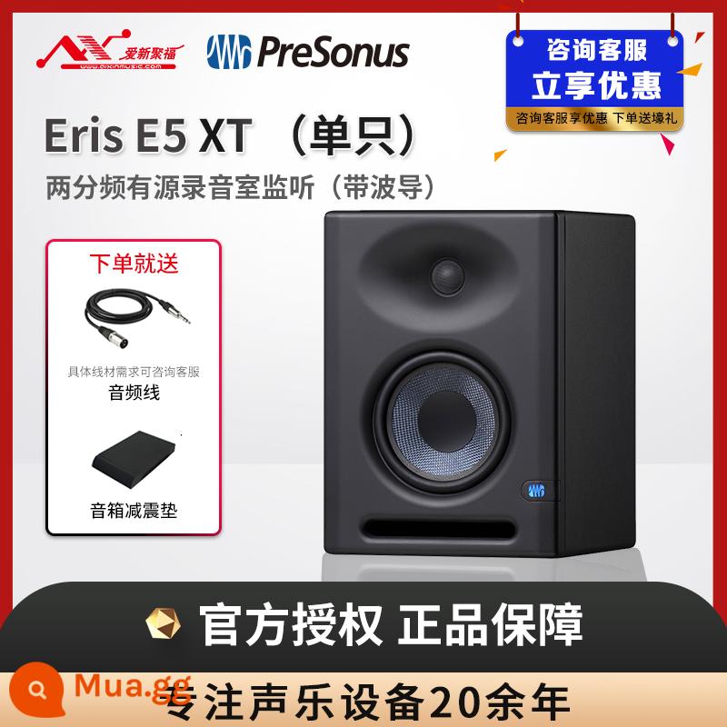 Loa màn hình chủ động PreSonus Eris E3.5E4.5E5E7E8 âm thanh chuyên nghiệp nghe bài hát máy tính để bàn tại nhà - Một cấu hình tiêu chuẩn chính thức của E5XT + miếng đệm loa + cáp chuyển đổi