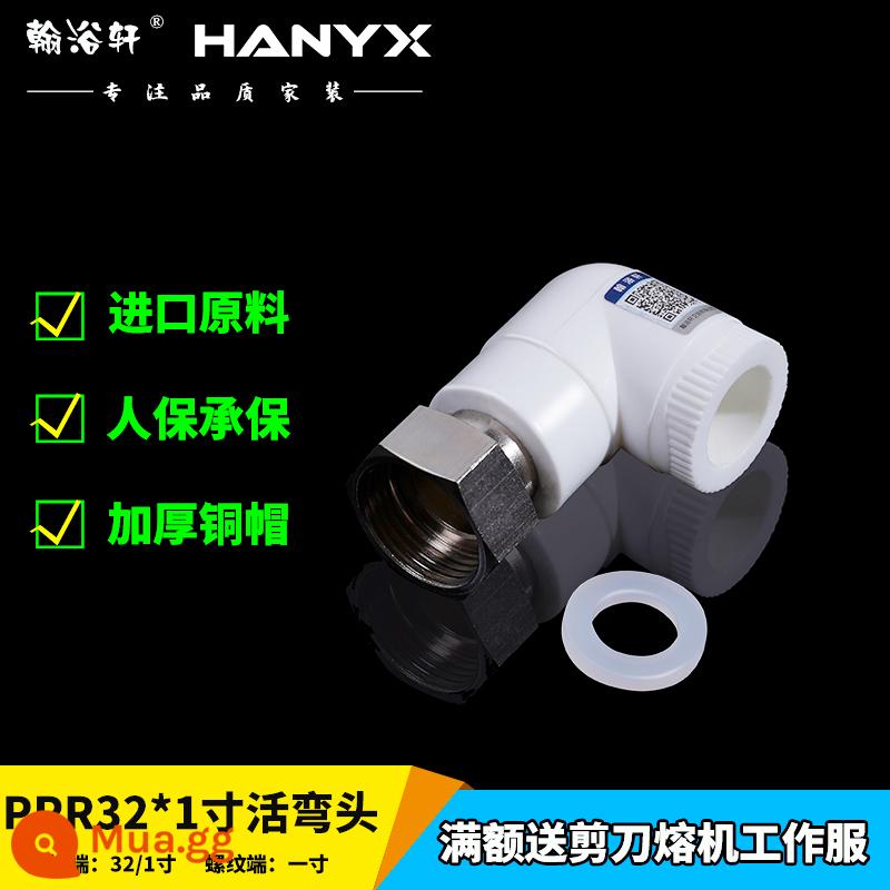 Khớp nối di động Hanyuxuan ppr dày 4 điểm 6 điểm phụ kiện đường ống máy nước nóng khuỷu tay trực tiếp phụ kiện nối ống nước nóng chảy - Khuỷu tay linh hoạt 32 * 1 inch (nắp đồng cực dày)