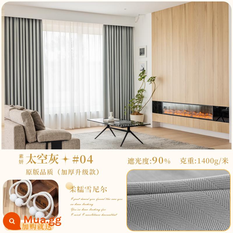 Matcha chenille họa tiết xương cá rèm cản sáng 2022 phòng ngủ mới ins phong cách phòng khách đơn giản cửa sổ bay cách âm - (Bản gốc) Soyeon-Space Gray