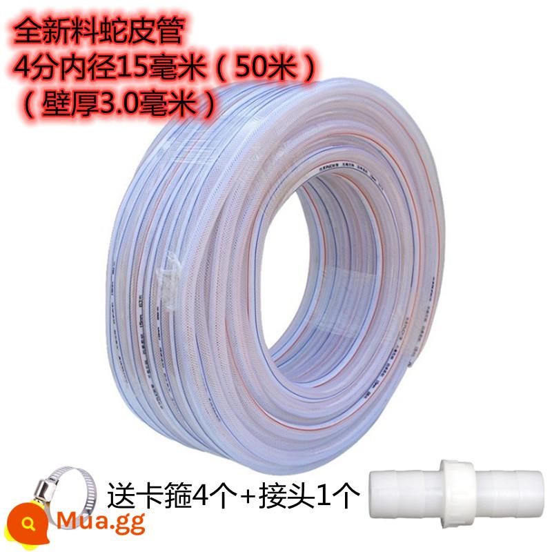 Ống nước nhựa da rắn PVC trong suốt rửa xe cao áp chống cháy nổ dày 4 phút 6 phút 1 inch cao su gia dụng vòi bốn mùa - Thành 4 điểm màu trắng dày 3 mm (50 mét) đường kính trong 15 mm