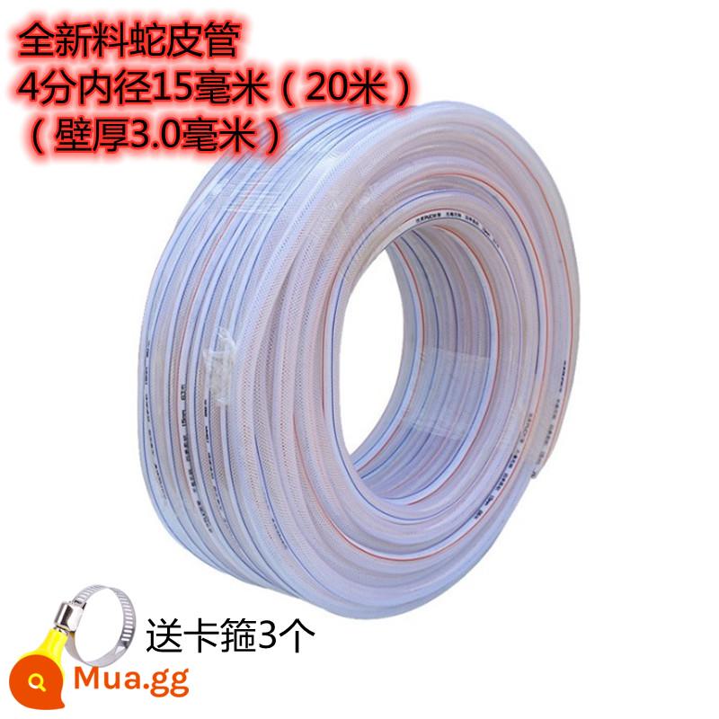 Ống nước nhựa da rắn PVC trong suốt rửa xe cao áp chống cháy nổ dày 4 phút 6 phút 1 inch cao su gia dụng vòi bốn mùa - Thành 4 điểm màu trắng dày 3 mm (20 mét) đường kính trong 15 mm