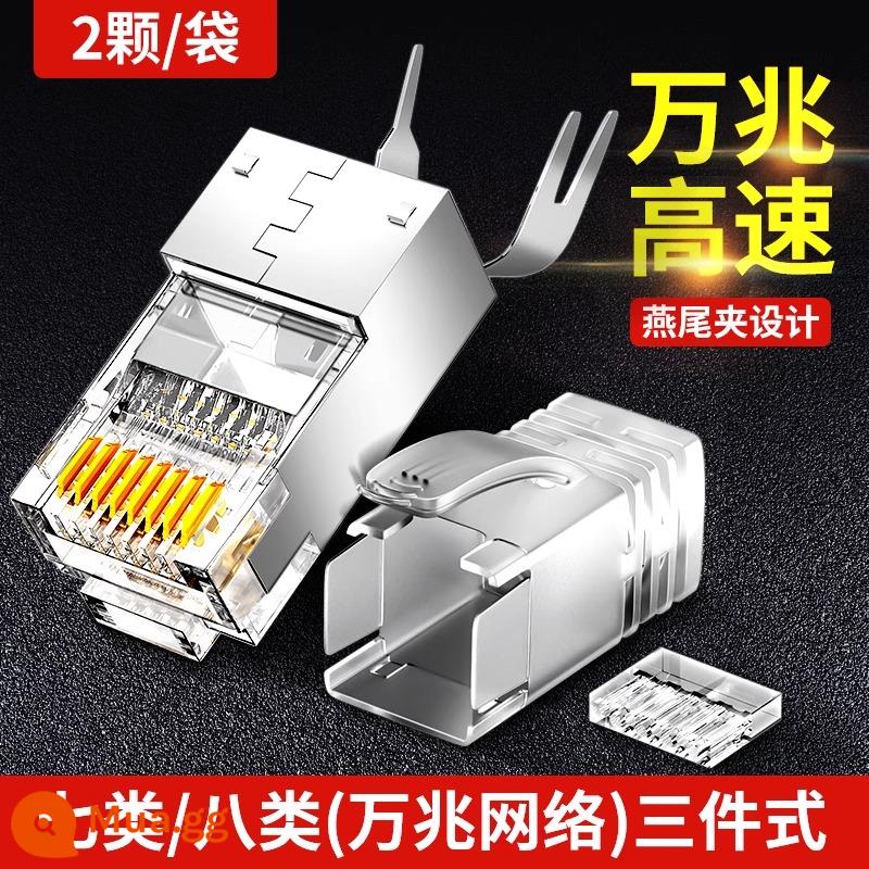 Shanze Network Line Crystal Head Super 667 Loại 7 8 Loại 8 Ten Gigabit Máy tính băng thông rộng Cắm mạng được bảo vệ Đầu nối mông - Loại 7/8 10G [ba mảnh được che chắn] 2 chiếc