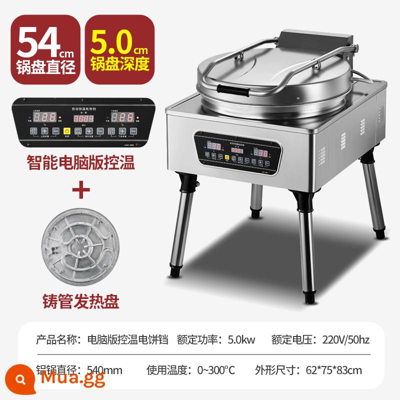 Mới 2280 cao cấp thương mại điện máy làm nóng 2 mặt máy nướng bánh pancake nước sốt pancake đường kính lớn lò nướng bánh pancake - Phiên bản máy tính + đường kính ống đúc 54CM chiều sâu nồi 5.0CM