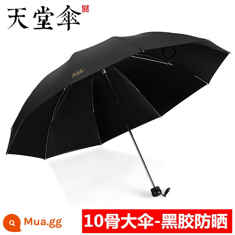 Dù Paradise Umbrella Ô đôi nam nữ quá khổ Ô ba người nắng và mưa Công dụng kép Vinyl gấp chống nắng Ô dù che nắng tăng cường - Kem chống nắng vinyl đen (ô lớn 10 xương)