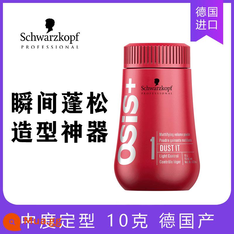 Schwarzkopf bột mịn nhập khẩu hiện vật tạo kiểu tóc mịn cho nam và nữ tạo kiểu tóc bằng bột mịn không cần gội - Giữ âm lượng trung bình