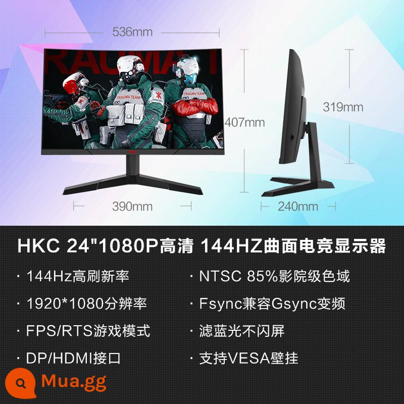 HKC 24-inch 165Hz hiển thị 144 chơi game máy tính để bàn IPS 2K HD màn hình nhỏ VG245 - [Bề mặt cong 24"/1080P/144HZ/màn hình cong đắm chìm/trò chơi thể thao điện tử] ￥559